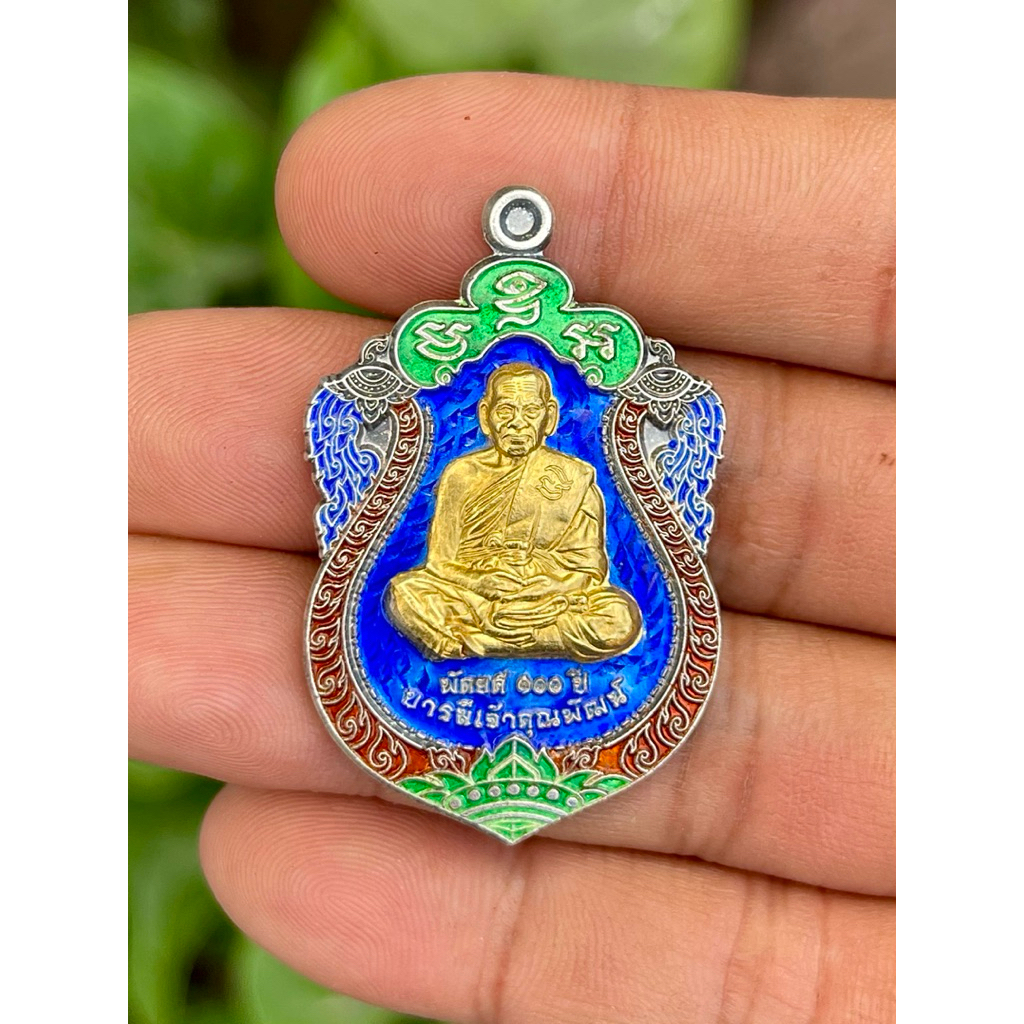 เหรียญเสมา หลวงพ่อพัฒน์ วัดห้วยด้วน รุ่นพัดยศ100ปี เนื้อเงิน ลงยา หน้ากากทองคำ ปี2564