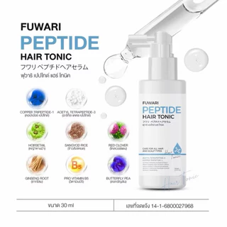 Fuwari Peptide Hair Tonic🩵ฟุวาริเปปไทด์แฮร์โทนิค บำรุงผมและหนังศีรษะ บรรจุขวดละ 30ml
