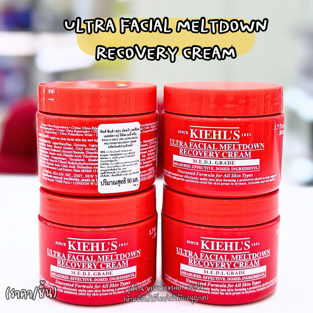 ✨ Kiehl’s Ultra Facial Meltdown Recovery Cream 50ml ผลิต 08/25 ป้ายไทย แท้💯 [VIVIBOXSHOP]