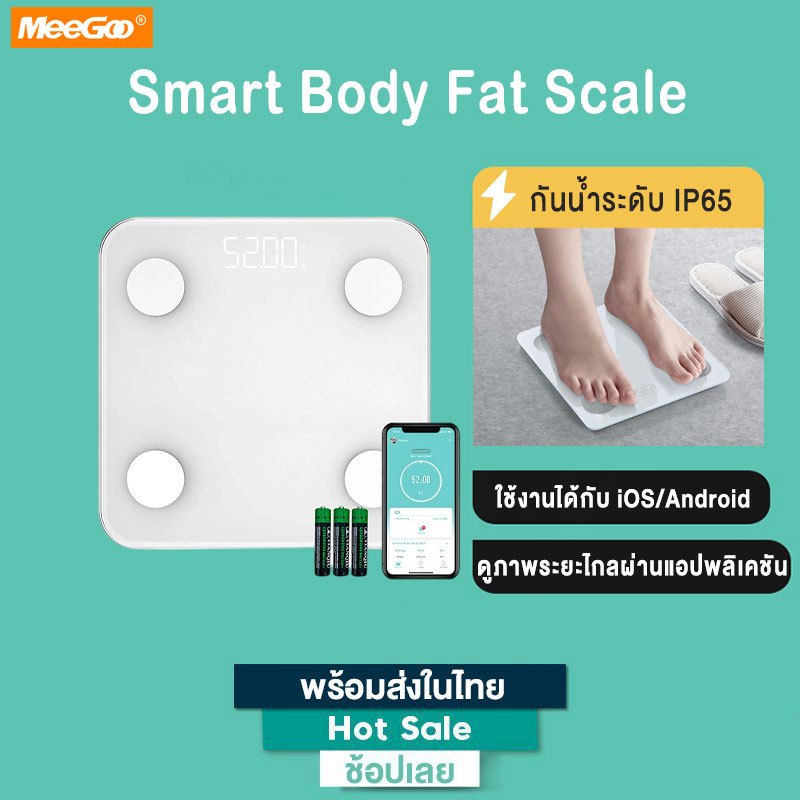 MeeGoo Smart Bluetooth 4.0 Weight Scale LED Display เครื่องชั่งน้ำหนักอัจฉริยะ เครื่องชั่งดิจิตอล