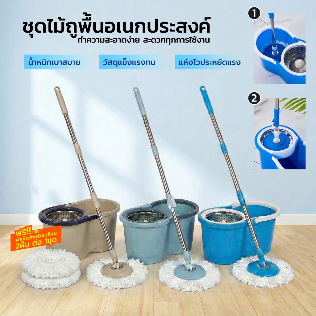 ชุดไม้ม๊อบ ถังปั่นแห้ง ไม้ถูพื้น หมุน 360 องศา ถังปั่น ชุดถังปั่นพร้อมไม้ถู ชุดถังปั่นม๊อบ มี 3 สีให้เลือก