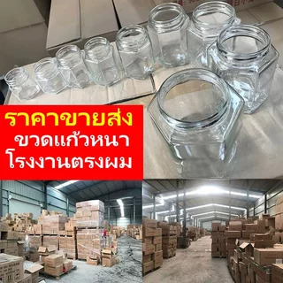 🔥ราคาขายส่ง🔥 หกเหลี่ยม โหลแก้ว ขวดแก้ว ขวดแก้ว ขวดโหลแก้ว ขวดแก้วมีฝา กระปุกแก้ว ฝาเกลียวล็อค น้ำพริก แยม ทนความร้อน