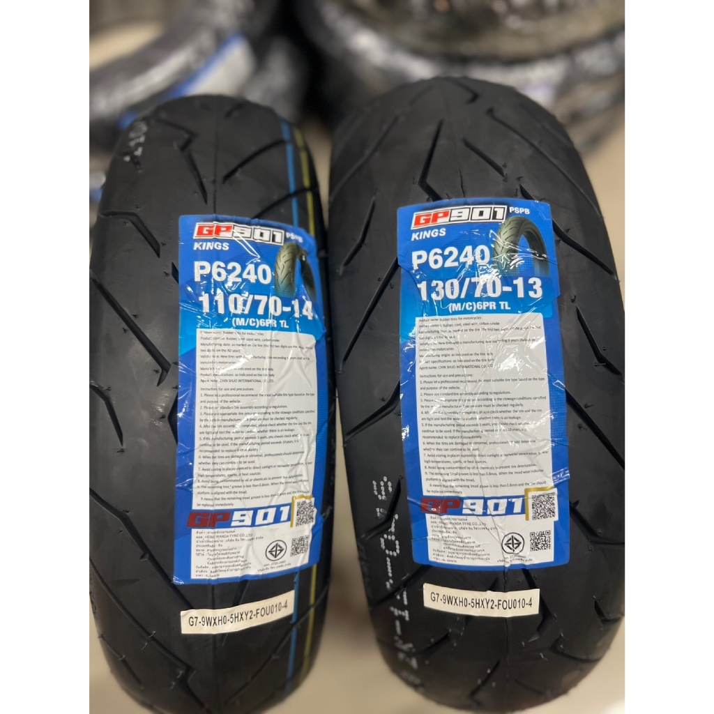 ยาง HELIOS GP901 ยางสำหรับรถ NMAX / PCX 160 / ADV160