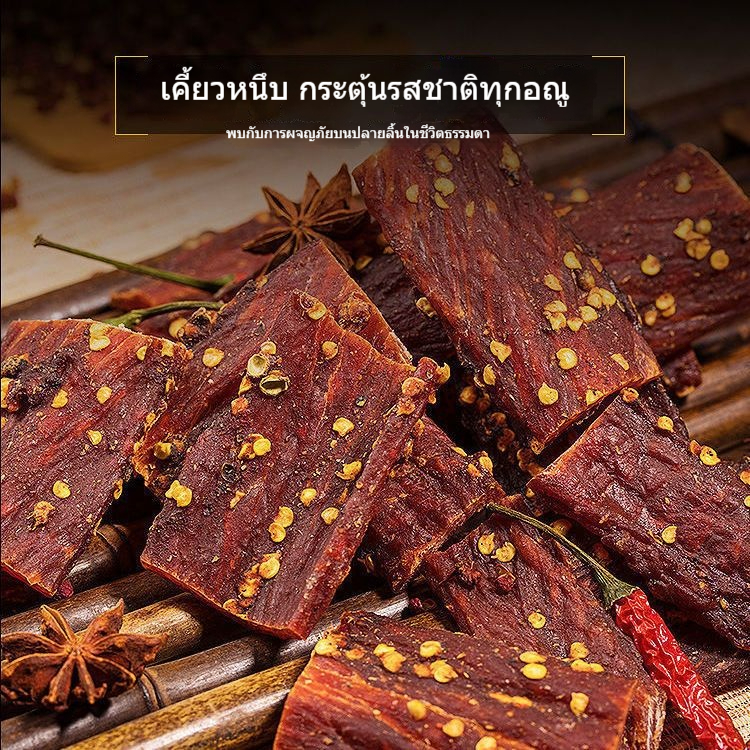 ▫⊙เนื้อจามรีตากแห้ง พริกหยวกเสฉวนรสเผ็ด เนื้อกระตุกเผ็ดฉีกของว่างพิเศษของมองโกเลียในแท้ๆ - รูปที่ 3