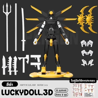 (มี6สี) โมเดลตุ๊กตาตัวต่อฟิกเกอร์มีปีก แบบใหม่ล่าสุด Lucky 13 Dummy ขยับข้อต่อได้ 360องศา ของเล่น3D