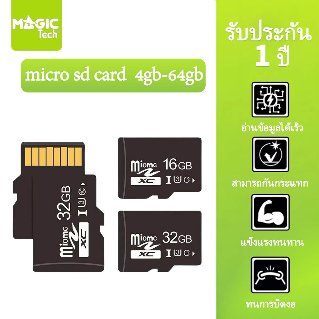 MAGICTECH MICRO SD CARD การ์ดหน่วยความจํา 4GB,8GB,16GB, 32GB