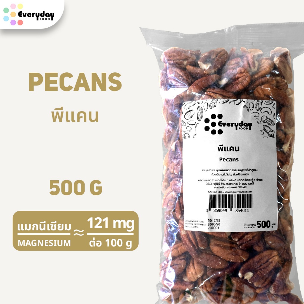 พีแคนดิบ คัดพิเศษ จากธรรมชาติ สำหรับนำไปปรุงต่อ (ขนาด 500 กรัม) | Raw Pecans