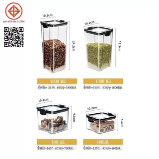 กล่องเก็บอาหารแห้ง พร้อมฝาปิดผนึก 5ขนาด สำหรับใส่เครื่องปรุง เครื่องเทศ อาหารแห้ง กล่องเก็บขนม กล่องใส่วัตถุดิบ พลาสติก