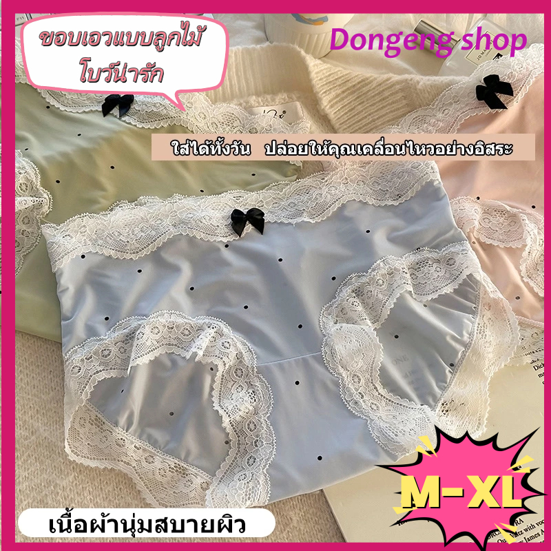 🎀คุณภาพสูง🎀กางเกงชั้นในสตรี เป้ากางเกงผ้าฝ้ายแท้ ขอบเอวลูกไม้ โบว์สวยงาม เนื้อผ้านุ่ม สวมใส่สบาย ยืดหยุ่นสูง