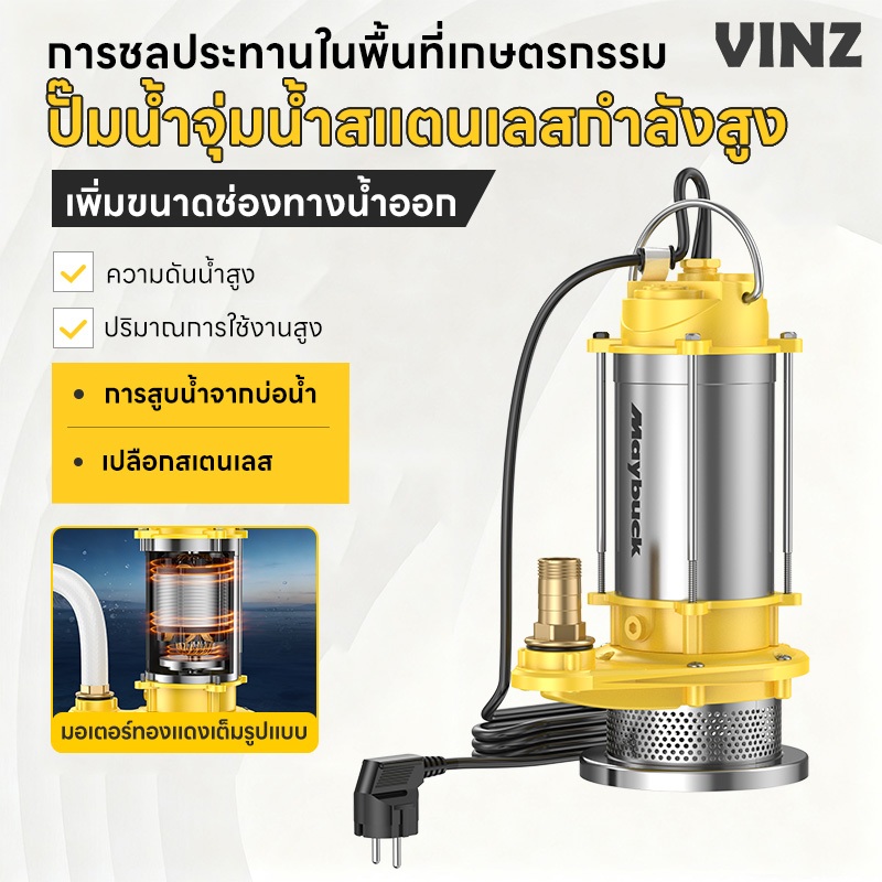 ปั๊มแช่  ปั๊มจุ่ม พร้อมสายไฟยาว 10ม ปั๊มน้ำ ปั๊มจุ่มไฟฟ้าสแตนเลส1 นิ้ว ปั๊มแช่ไฟฟ้า 1280W มอเตอร์ทองแดงแท้ 100%