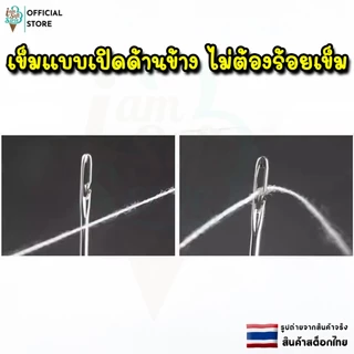 ชุดเข็มเย็บผ้า 30เข็มคละเเบบ หัวเข็มแบบร้อยง่าย สะดวกไม่ต้องใช้เครื่องมือ พร้อมที่เก็บลายไม้ มี 3 สี