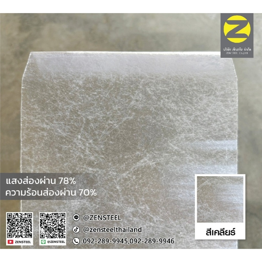 (ส่งฟรีเมื่อกดส่ง Own Fleet จัดส่งภายใน 3 วัน) แผ่นหลังคาโปร่งแสง เมทัลชีทโปร่งแสง ลอนเมทัลชีท กว้าง 82 cm.แสงลอดผ่านได้ - รูปที่ 3