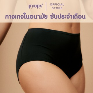 Pynpy' - กางเกงในอนามัย – Classic Cut