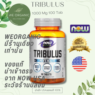 [พร้อมจัดส่ง] TRIBULUS 1,000 mg  โคกกระสุน เหมาะกับผู้ชายที่…