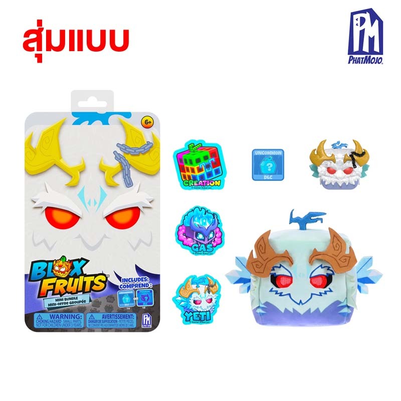[กล่องจุ่ม] Blox Fruits — Mystery Mini Bundle