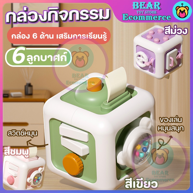 Recon TOYการศึกษาปฐมวัย Rubiks Cube action เพลงเด็ก benefit intelligence การฝึกอบรม hexahedron busy กล่องเด็กจําลองสวิทช