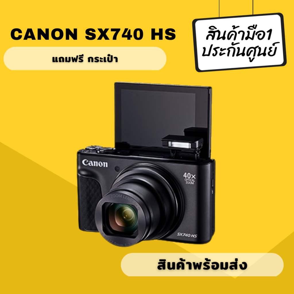 (พร้อมส่ง) Canon PowerShot SX740 HS สินค้าประกันศูนย์ 1 ปี