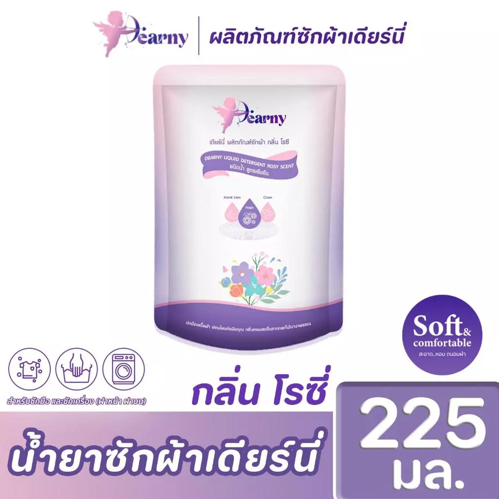 Dearny น้ำยาซักผ้า 500ml Lush Bloom กลิ่นหอมยาวนาน thumbnail 8