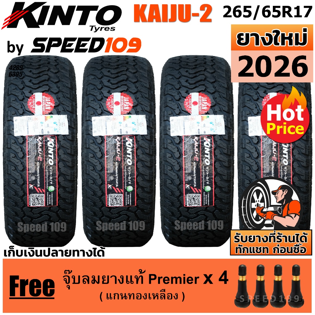 KINTO ยางรถยนต์ ขอบ 17 ขนาด 265/65R17 รุ่น KAIJU-2 (ปี 2026)