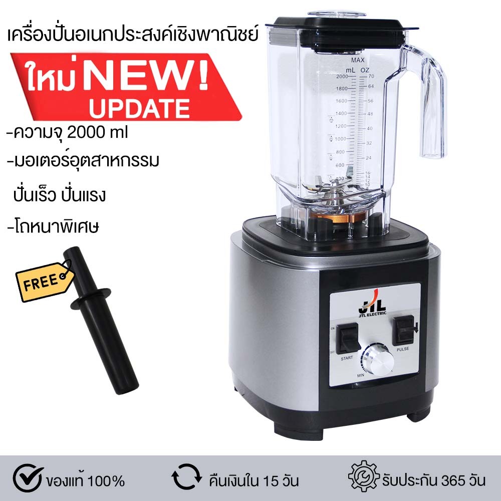 JTLรุ่นอัปเกรด เครื่องปั่นน้ำผลไม้สมูทตี้ เครื่องปั่นอเนกประสงค์ เครื่องปั่นผลไม้ BD-388new รุ่นใหม่