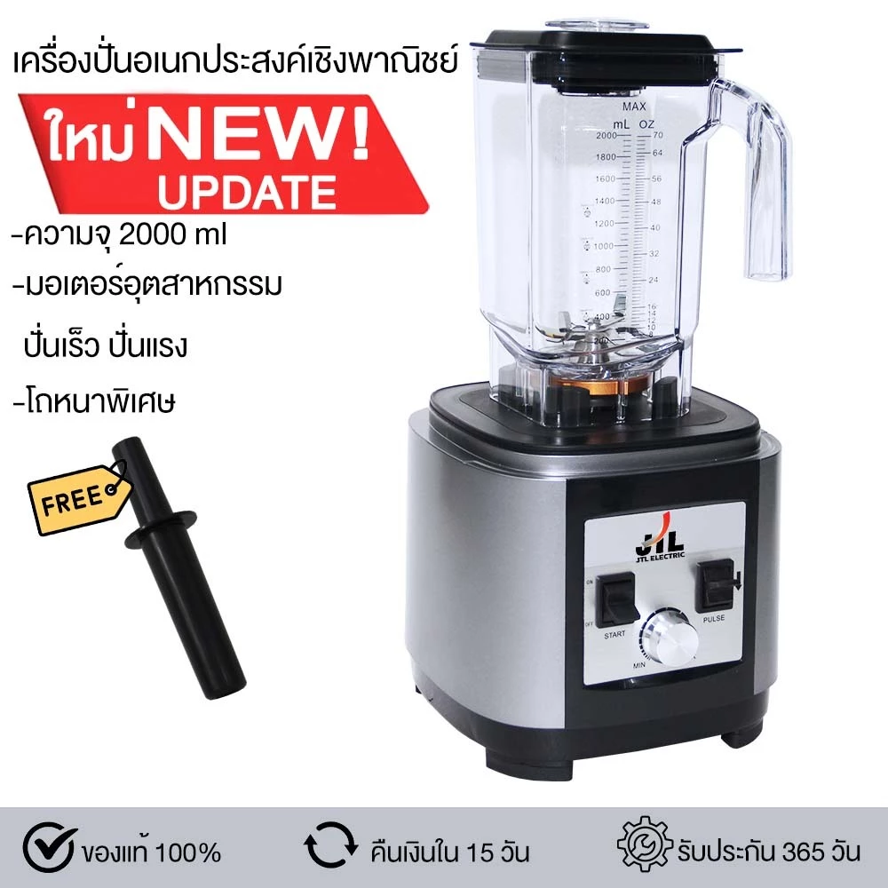 JTLรุ่นอัปเกรด เครื่องปั่นน้ำผลไม้สมูทตี้ เครื่องปั่นอเนกประสงค์ เครื่องปั่นผลไม้ BD-388new รุ่นใหม่ โถหนา ปั่นเร็ว ปั่น