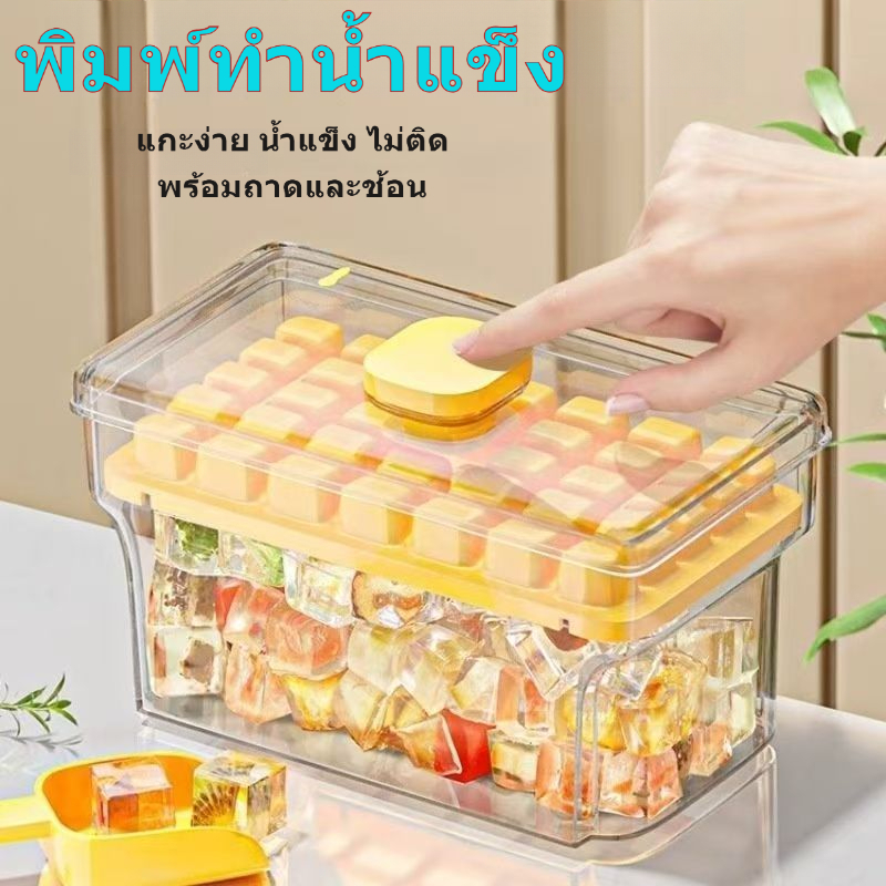 พิมพ์ทำน้ำแข็ง 68 ช่อง ซิลิโคนแท้ แบบสองชั้น พร้อมฝาปิด แกะง่าย น้ำแข็งไม่ติด พร้อมถาดและช้อน