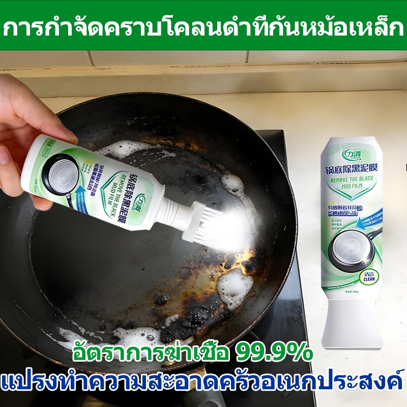 แปรงทำความสะอาดครัวอเนกประสงค์ แปรงทำความสะอาดก้นเครื่องครัว อุปกรณ์ขัดสำหรับขจัดคราบดำที่ก้นหม้อ อัตราการฆ่าเชื้อ 99.9%