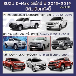 RacePlus ผ้าใบปิดกระบะ เพิ่มคาน D-Max ปี 2012-2019 | อีซูซุ ดีแมกซ์ Gen.2 ISUZU RT Tonneau Cover ครบชุดพร้อมติดตั้ง |