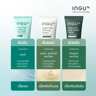 INGU Set Essential Series + Brightening Crystal Serum เซตผิวแข็งแรง