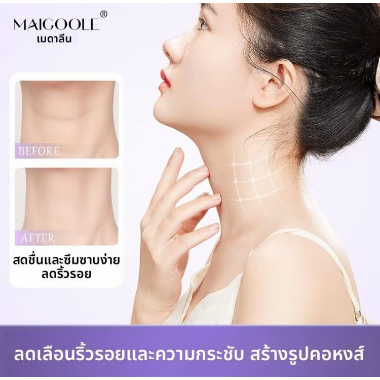 【ลด50%วันนี้】 MAIGOOLE มาส์กคอล็อคความชุ่มชื้นเติมความกระชับเผยผิว มาส์กคอโปรตีนหลายชนิดเพือยก กระชับผิวลดเลือนริวรอยและ