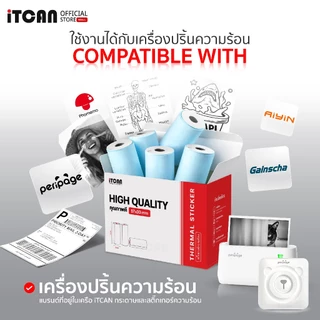 iTCAN สติ๊กเกอร์ความร้อน 57x30 77x30 กระดาษสติ๊กเกอร์ Sticker Peripage 6ม้วน