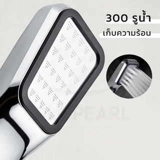 GLOPEARL ฝักบัววัสดุเกรดดี ทนทาน แข็งแรง น้ำแรงนุ่มนวล อาบน้ำสบาย มาพร้อมสายฝักบัวและข้อต่อ จัดส่งรวดเร็ว