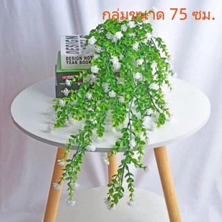 45 ตาข่ายดอกไม้ประดิษฐ์ยูคาลิปตัส ดอกชาแขวนดอก ไม้ปลอม ตกแต่…