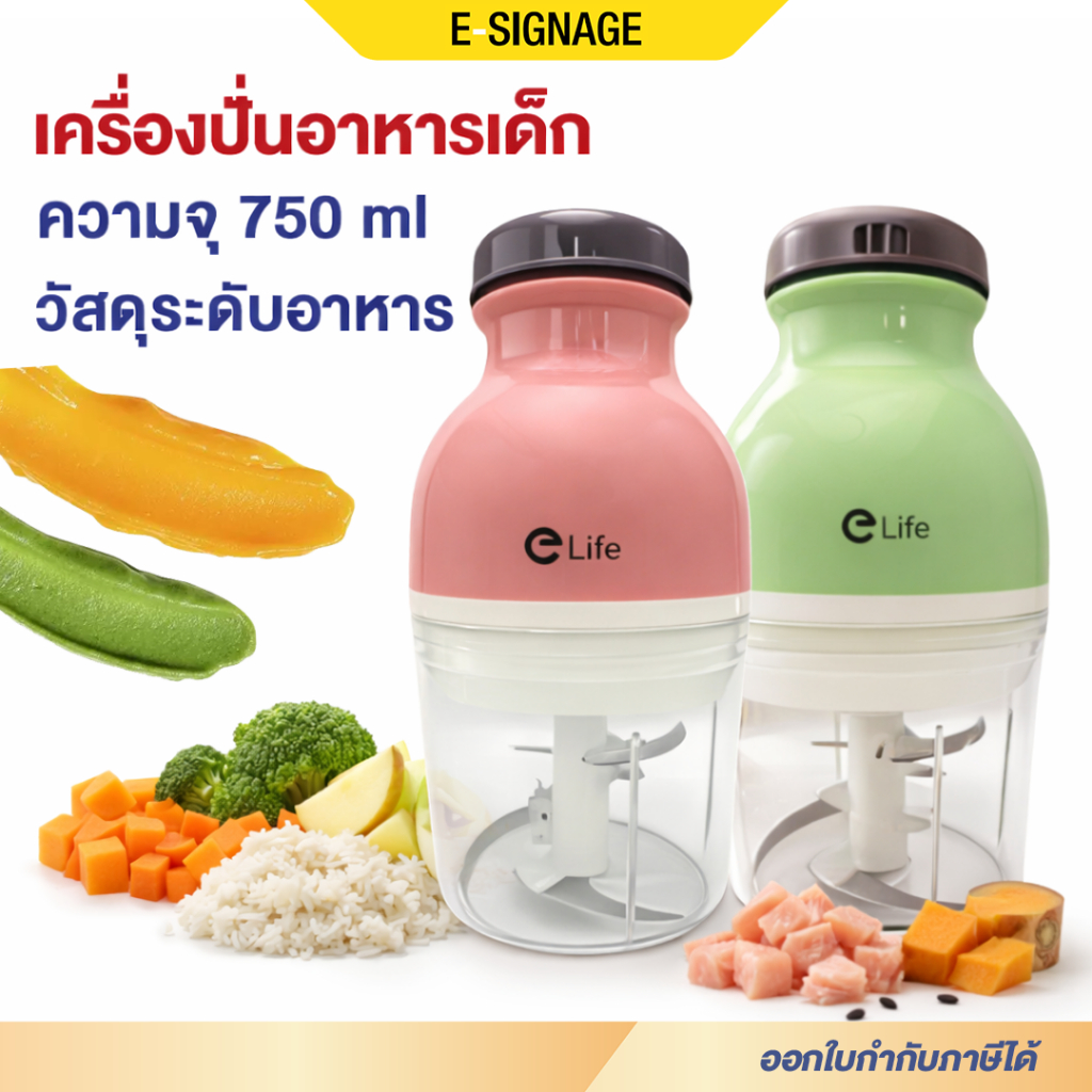 เครื่องปั่น ไฟฟ้า โถปั่น หนาพิเศษ blender ปั่นอาหาร เนื้อสัตว์ พริก เครื่องบดสับ ที่ปั่นพริกกระเทียม