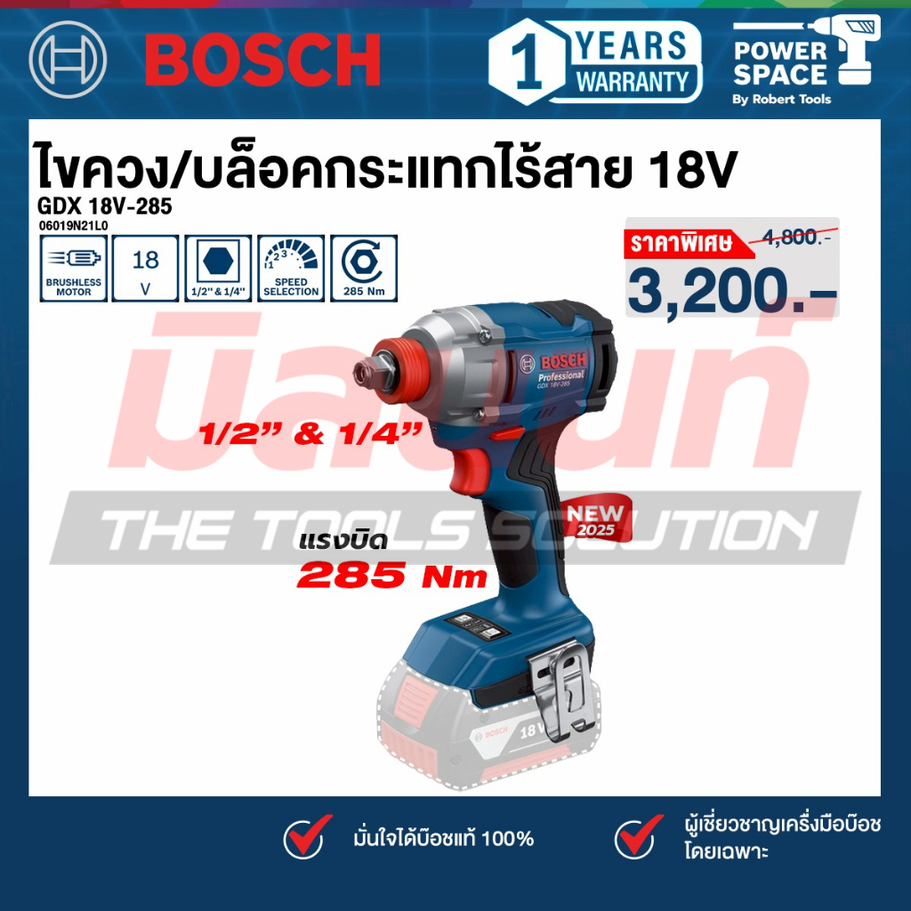 Bosch - ไขควง/บล็อกกระแทกไร้สาย 18V รุ่น GDX 18V-285 (06019N21L0)