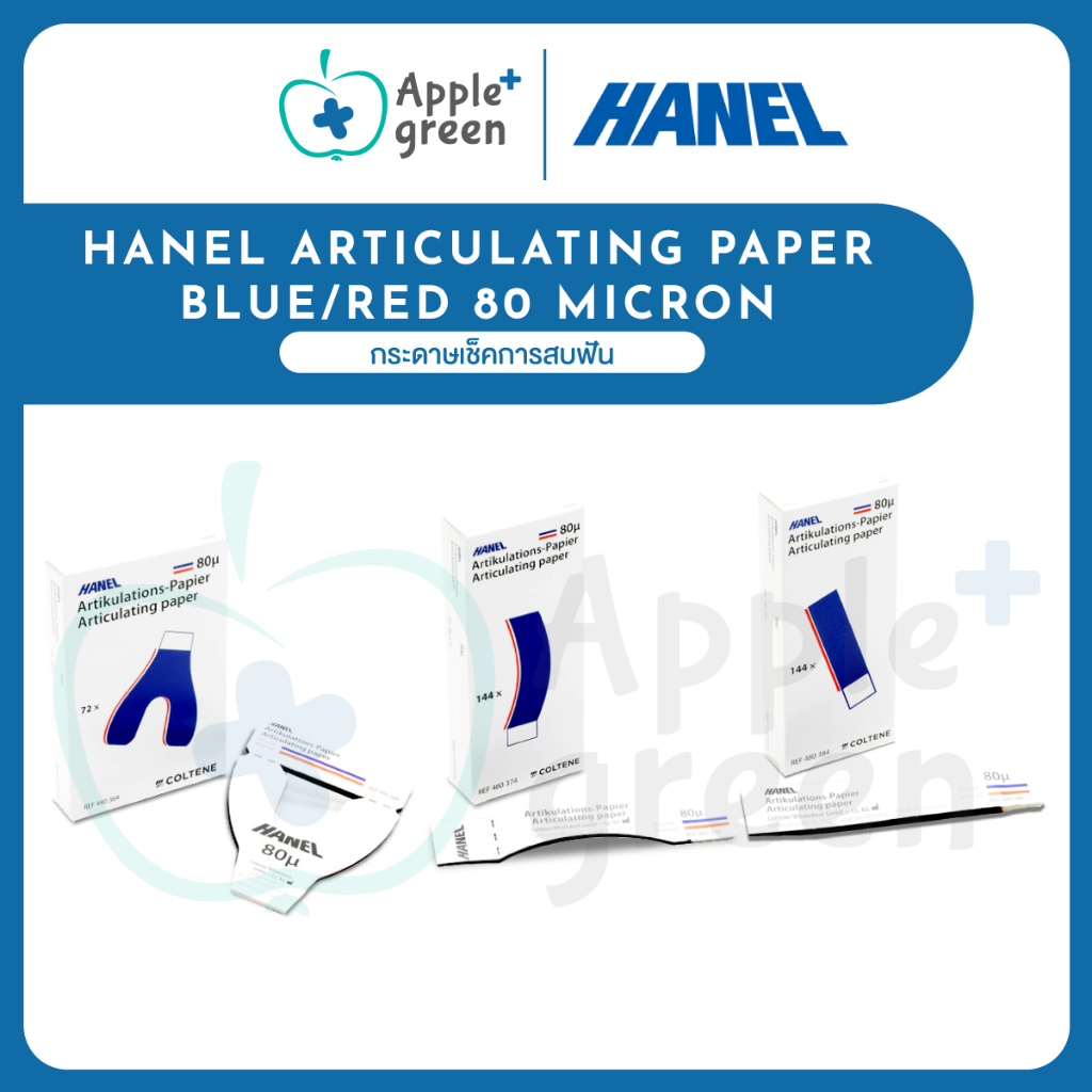 HANEL Articulating Paper blue/red 80 micron กระดาษเช็คการสบฟัน