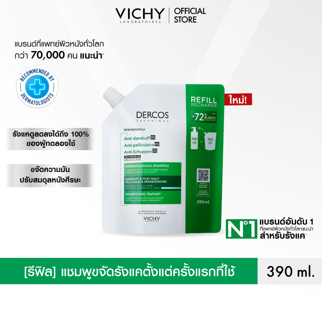 วิชี่ VICHY DERCOS ANTI-DANDRUFF SHAMPOO REFILL แชมพูสำหรับผู้ที่มีปัญหารังแคขนาดรีฟีล 390 มล.