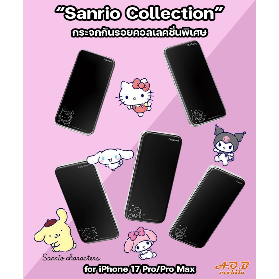 ฟิล์มกระจกนิรภัยกันรอย Sanrio Shiny Magic colletion พร้อมกล่องช่วยติด พร้อมส่ง