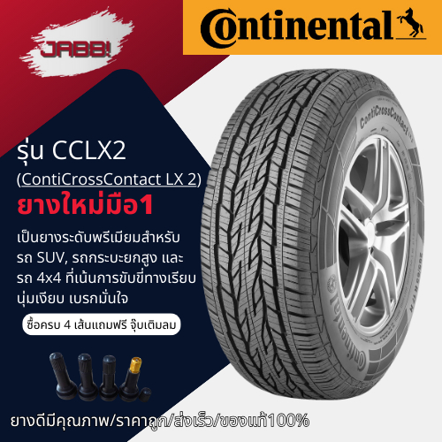 265/60R18 ยางรถยนต์Continental CCLX2 ปี26 จำนวน 1 เส้น ยางใหม่ ยางคอนติเนนทอล  ยางออฟโรด ขอบ18