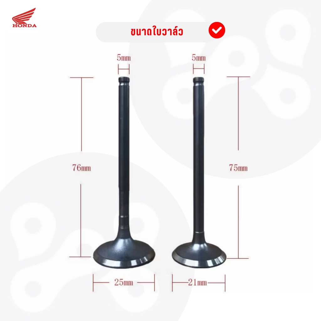 (HERO)ใบวาล์วไอดี-ไอเสีย WAVE110i 2009-20 หัวฉีด ใส่ดรีม110i คลิก110i ได้ วาล์วไอดีวาล์วไอเสียเวฟ110i (1ชุดได้2 ตัว) - รูปที่ 2