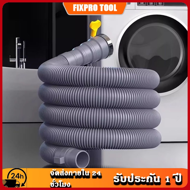ท่อระบายน้ำ 32-42mm สามารถตัดได้ ท่อระบายน้ำเครื่องซักผ้า 1.5/2/3/4/5M จัดส่งภายใน 24 ชั่วโมงจากประเทศไทย