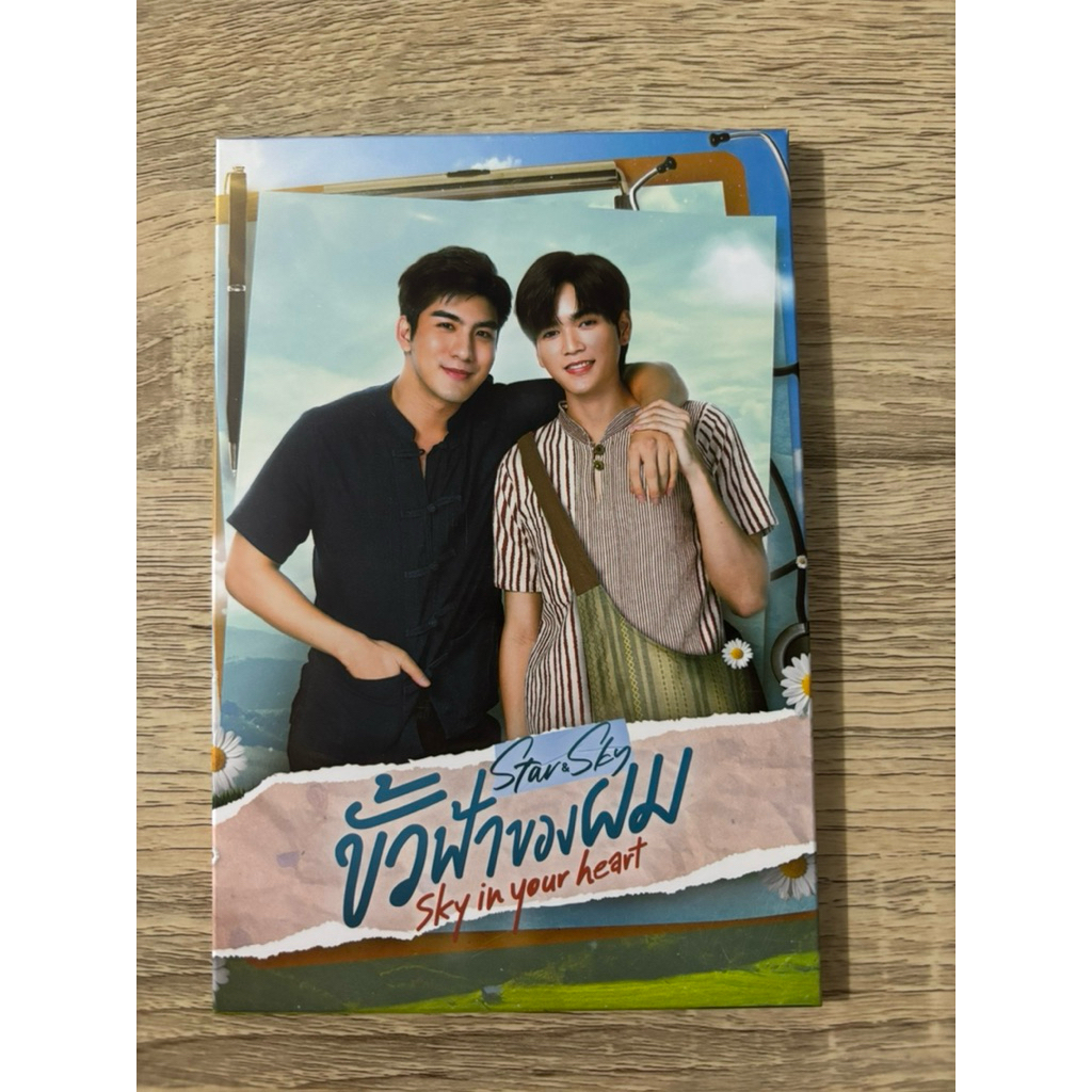 GMMTV SKY IN YOUR HEART POSTCARD  | โปสการ์ด ขั้วฟ้าของผม