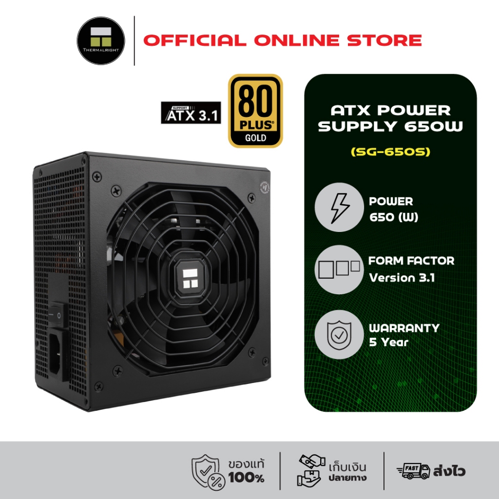 Thermalright Power Supply 650W 80 Plus Gold (SG-650S)