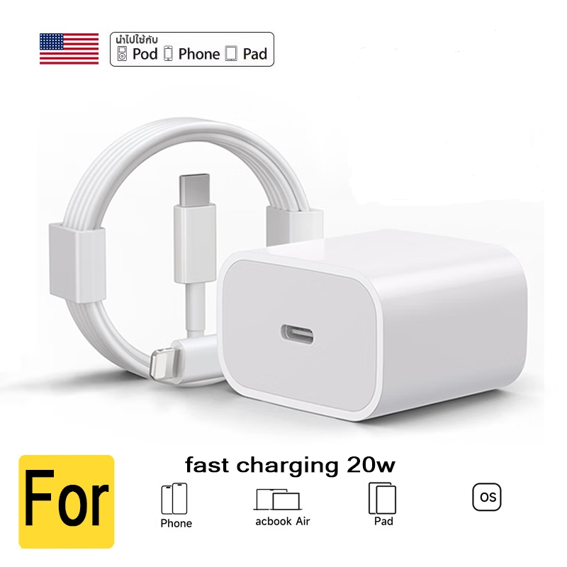 รับประกัน1ปี ชุดชาร์จ pd 20w สายชาร์จ + หัวชาร์จ pd 20w fast charging usb-c สำหรับ i5 ...i11 i12 i14 pro max se