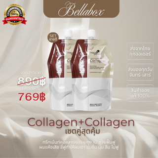 Karseell เซ็ทคู่ ทรีทเม้นท์คอลลาเจนถุง 500 มล. 2 ถุงใน 1 เซ็…