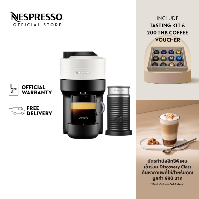 เครื่องชงกาแฟเนสเพรสโซ่ Nespresso Vertuo Pop Bundle
