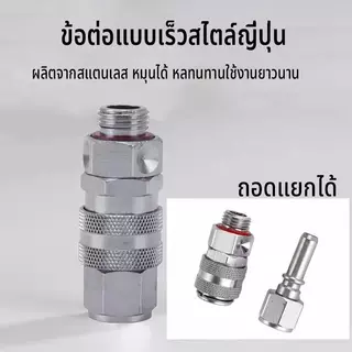 ตัวเชื่อมต่อหัวฉีด ข้อต่อฟรียอย คอปเปอร์ถอดได้ สำหรับสายพ่นฉีดยา ฟรียอย ตัวฟรี ขนาด 2 หุน ข้อต่อฟรียอย เกลียวนอก – ใน M1