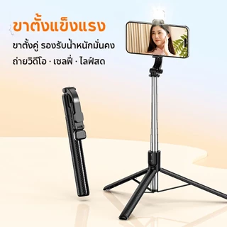 ZIVOKA ไม้เซลฟี่ ยืดได้ถึง 170 ซม. ขาตั้งโทรศัพท์ หมุนได้ 360° พร้อมรีโมทบลูทูธและไฟ LED ถ่ายภาพคมชัด สำหรับ Vlog ZT01
