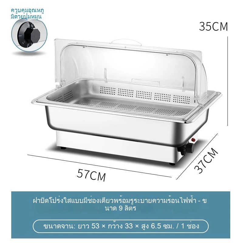 ถาดบุฟเฟต์ ปรับอุณหภูมิ แถมฟรีขาตั้งและฝาปิด ถาดอาหาร สแตนเลสอุ่นอาหาร หม้ออุ่นร้อน ถาดอุ่นอาหาร อ่างอาหารจัดบุฟเฟ่ห์