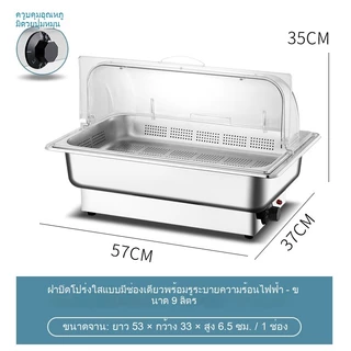 ถาดบุฟเฟต์ ปรับอุณหภูมิ แถมฟรีขาตั้งและฝาปิด ถาดอาหาร สแตนเลสอุ่นอาหาร หม้ออุ่นร้อน ถาดอุ่นอาหาร อ่างอาหารจัดบุฟเฟ่ห์